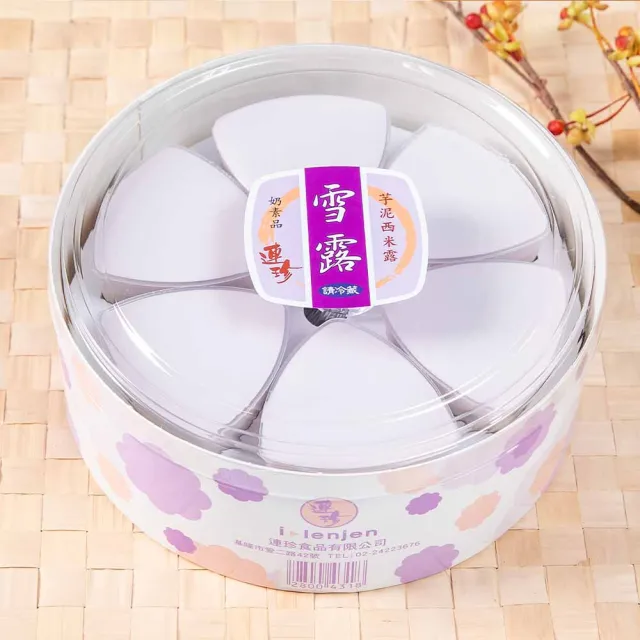 【基隆連珍】芋泥球4入+草莓生乳捲1條+雪露6杯