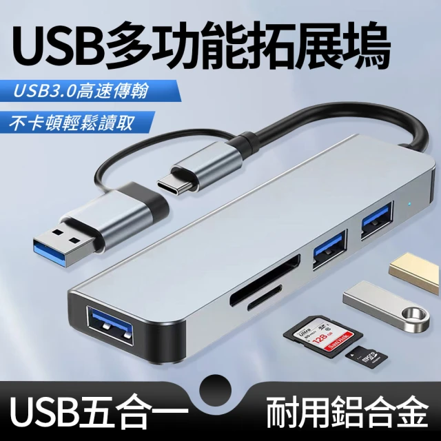 高速usb集線器