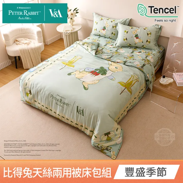 【PETER RABBIT】比得兔與V&A博物館 雙人60支天絲兩用被床包組-任選(正版授權/天絲/兩用被/床包/四件組)