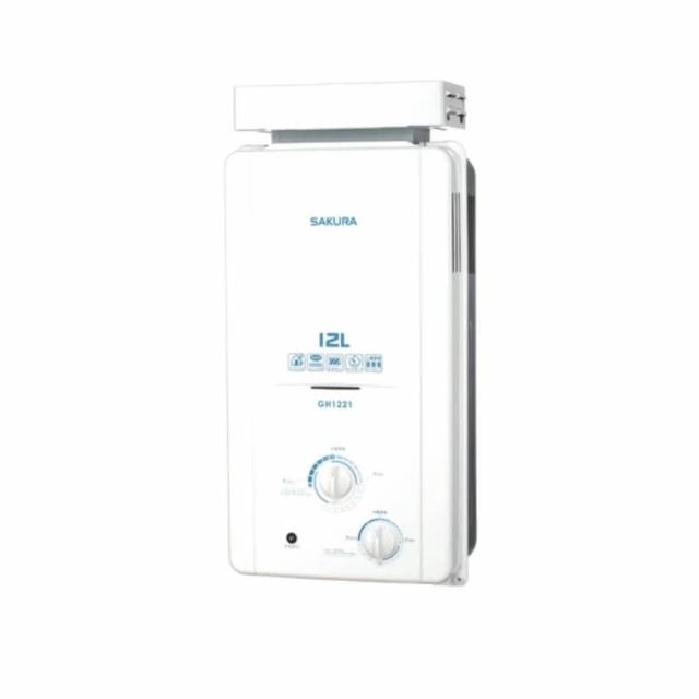 櫻花牌 GH-1221 瓦斯熱水器 12L/min 自然排氣 機械控溫 臺灣製造 高效節能第二級能源效率