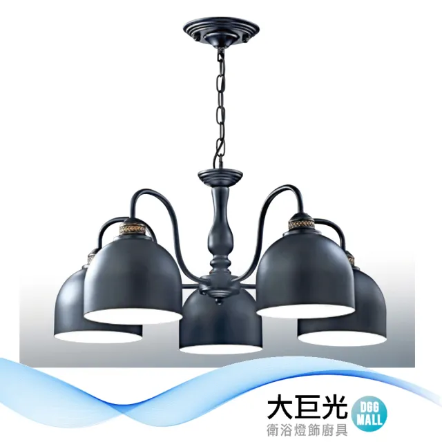 【大巨光】工業風 E27*5 吊燈_中(LW-12-0861 金屬烤漆)