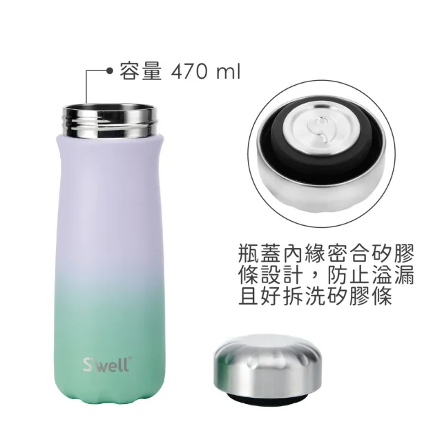 【S’well】美國 Traveler不鏽鋼保溫瓶 粉彩薰衣草470ml / swell 保溫杯 保冰杯 水壺 環保杯