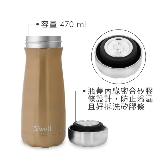 【S’well】美國 Traveler不鏽鋼保溫瓶 香檳金470ml / swell 保溫杯 保冰杯 水壺 環保杯
