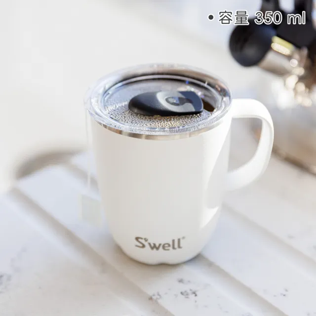 【S’well】美國 Mug不鏽鋼滑蓋保溫馬克杯 雲朵白350ml / swell 保溫杯 保冰杯 推蓋直飲杯 環保杯