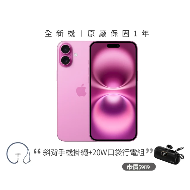 Apple S+級福利品 iPhone 16 Plus 6.