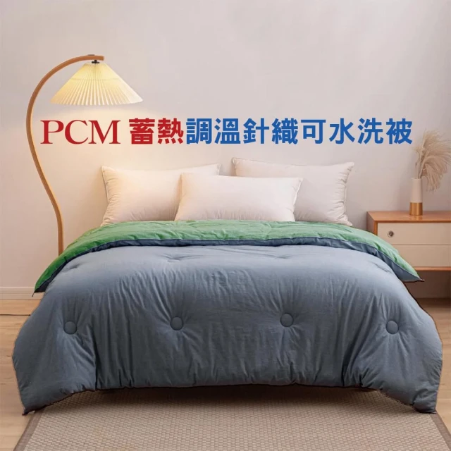 Hilton 希爾頓 輕巧鑽石經典石墨烯健康能量被1.5kg