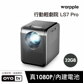 【Warpple】真1080P高透光行動輕劇院智慧投影機(LS7-PRO)