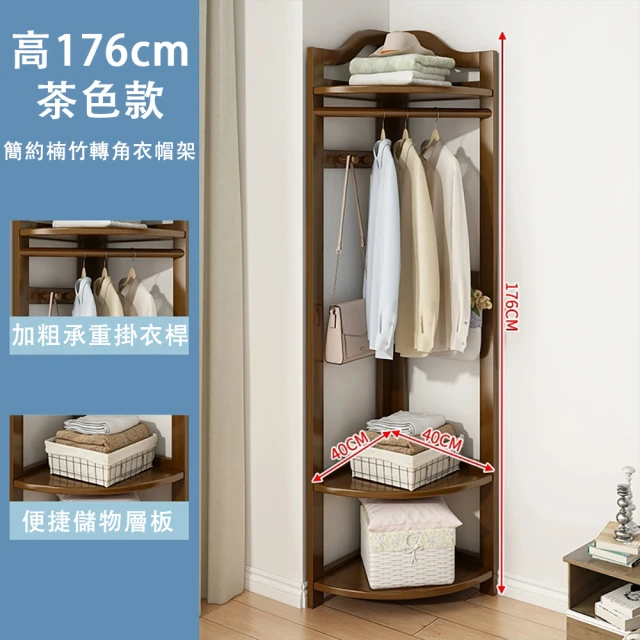 雙竹 衣架 落地衣架 衣帽架 衣服架 置物架 掛衣架(升級可