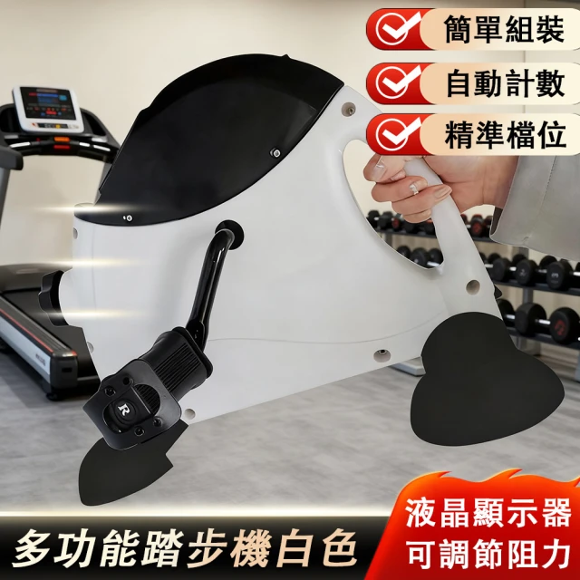 百嘉 免安裝雙液壓靜音踏步機 LED智能儀表計數腳踏機(健步