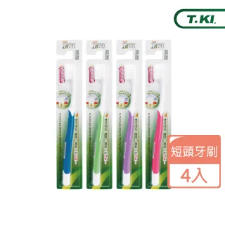【T.KI】短頭型護理牙刷X4入(顏色隨機)