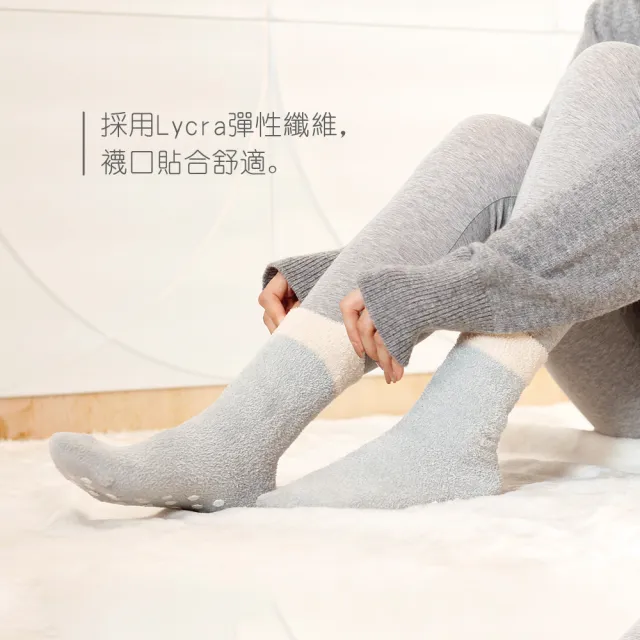 【PULO】3雙組 防滑居家保暖襪(拼接款/素色款/保暖襪/中筒襪/地板襪/腳底止滑/居家襪/男女襪子/冬襪)
