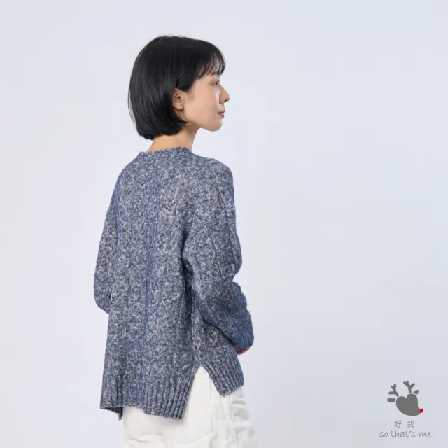 【so that’s me 好我】Erica圓領下擺開衩麻花針織衫(藍)