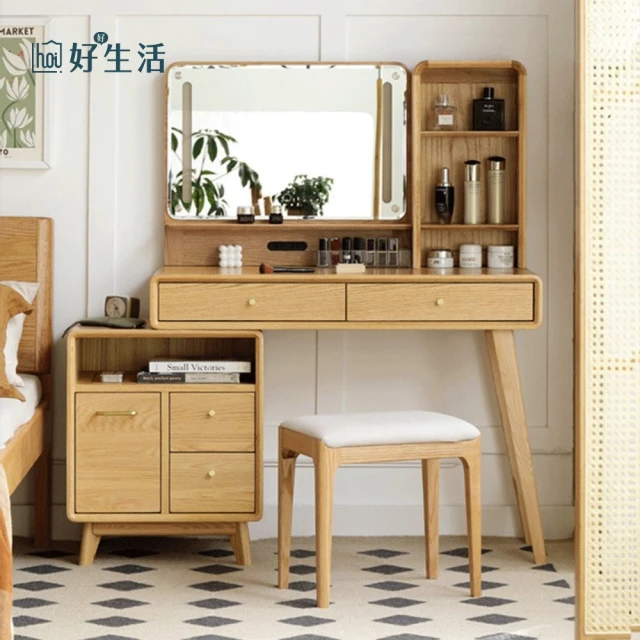 hoi! 好好生活 林氏木業北歐簡約收納伸縮化妝桌 AC2C