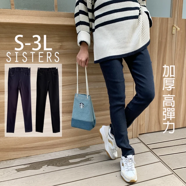 SISTERS 顯瘦感彈性窄管牛仔褲 內搭褲/S-3L(女下著/內搭褲/女長褲/褲子/丹寧)