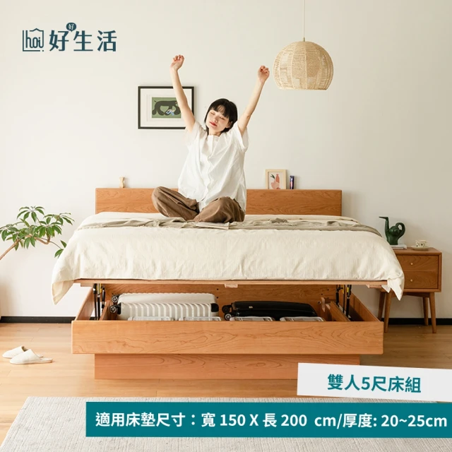 hoi! 好好生活 預購60天★林氏木業空島床頭靠墊雙人15