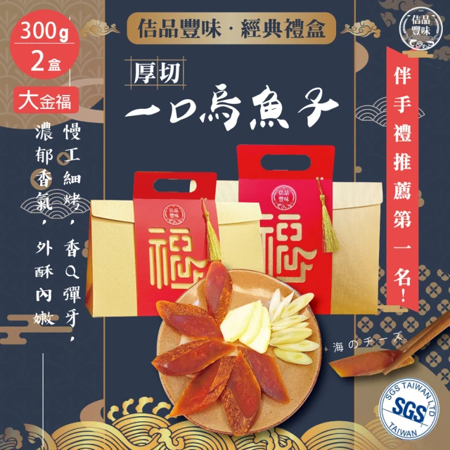 一口吃烏魚子