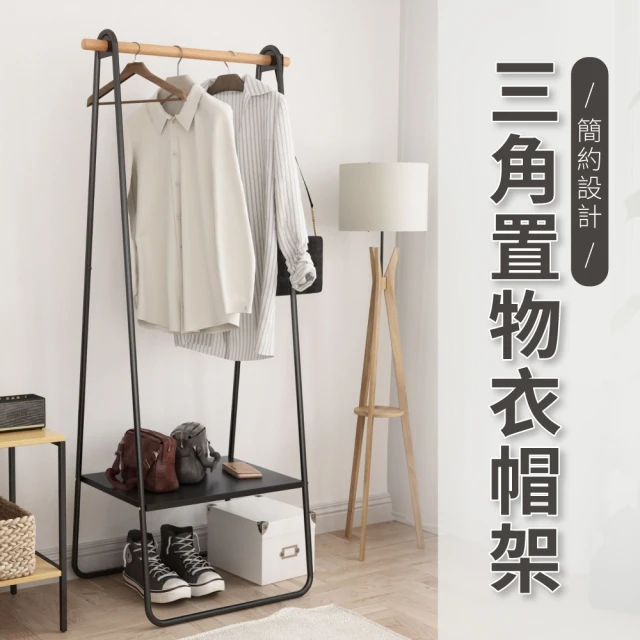 壁掛衣架