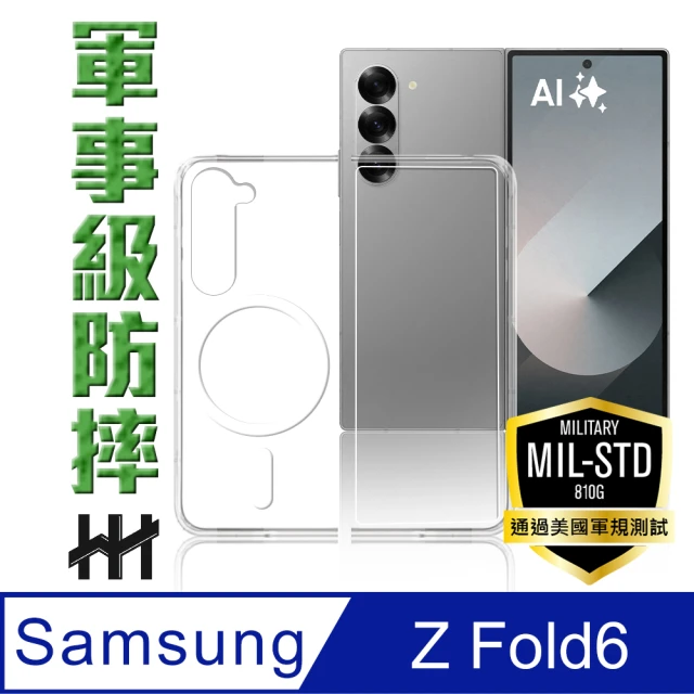 HH SAMSUNG Galaxy Z Fold6 -磁吸軍規防摔手機殼系列(HPC-MDSSZFD6-MF)