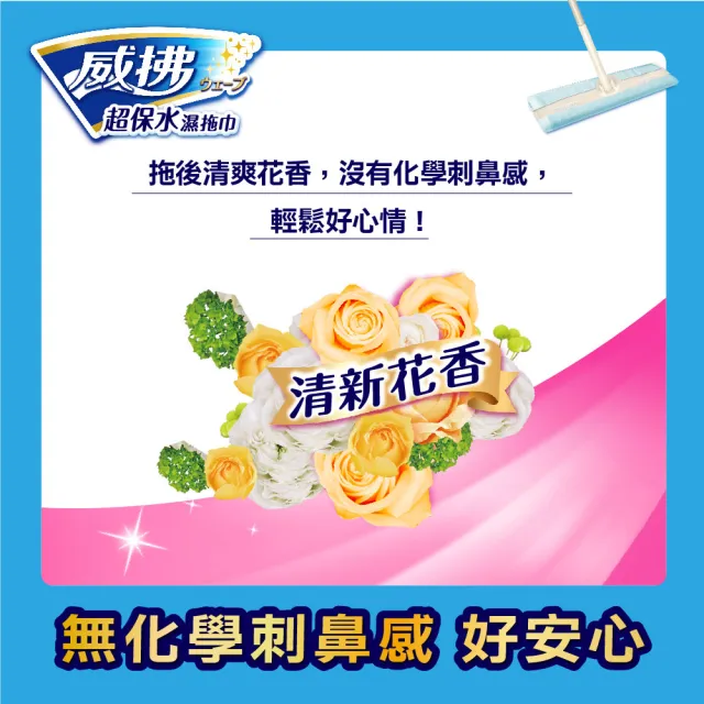 【威拂】超保水濕拖巾清新花香+除塵紙(濕拖巾12片x4包+除塵紙16片x4包)