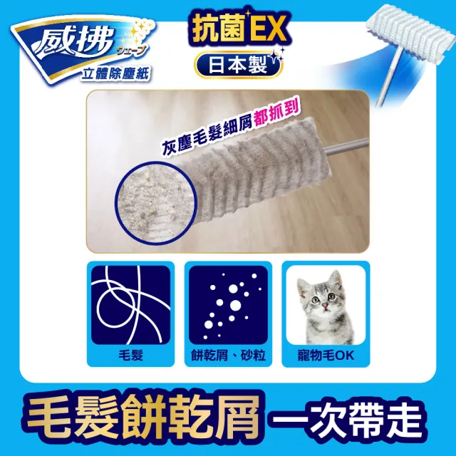 【威拂】超保水濕拖巾清新花香+除塵紙(濕拖巾12片x4包+除塵紙16片x4包)
