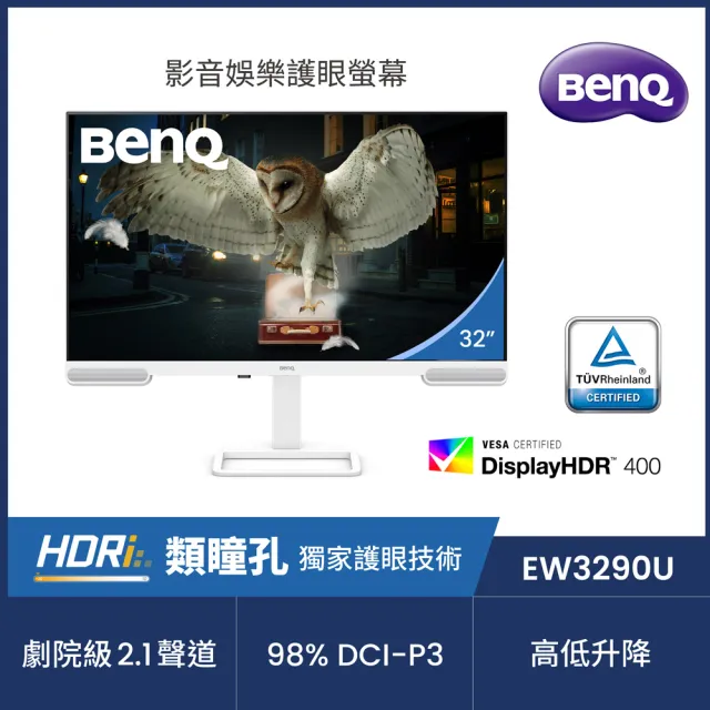 【BenQ】EW3290U 32型 IPS 4K 16:9 60Hz影音護眼螢幕(HDMI/Type-C)