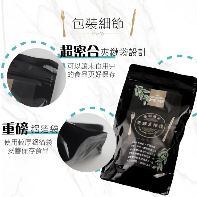 【甜園】雙酵素梅 / 雙酵素橄欖 250g(★配方升級★活性乳酸纖梅★台灣製造★添加水果酵素)