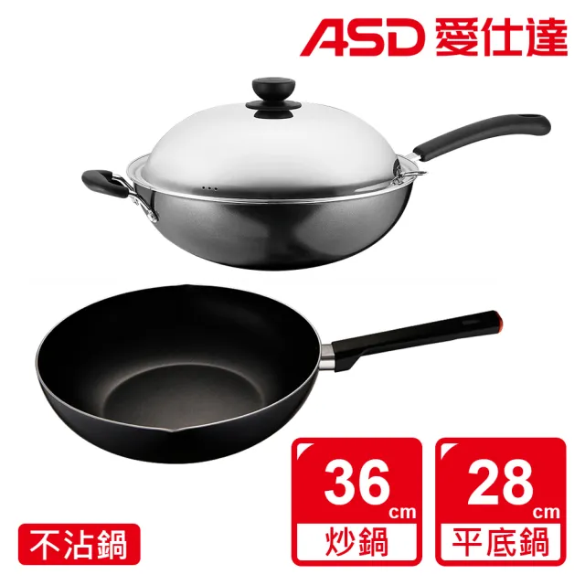 【ASD 愛仕達】摩登時尚不沾炒鍋雙鍋組(36cm炒鍋+28cm平底鍋)