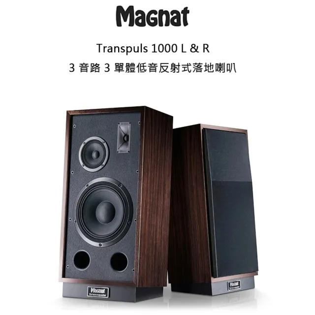 【音圓】N2-150+SA-818+TEV TR-9988+Magnat Transpuls 1000 L&R(卡拉OK點歌機4TB+擴大機+無線麥克風+喇叭)