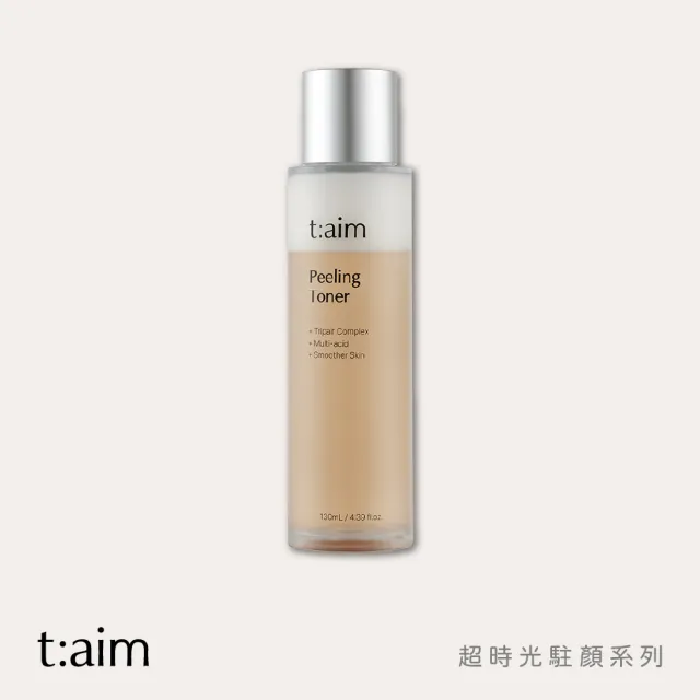 【韓國 t:aim】韓國 t:aim 超時光角質平衡胜肽亮膚精華水130ml(幫助維持肌膚屏障健康 提升保濕力與舒適感)