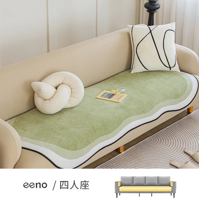 eeno 三人座+雙靠背 雲朵型 古風絨邊 雪尼爾沙發墊(9