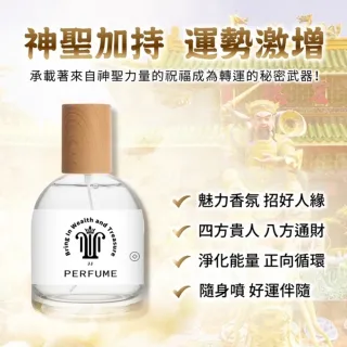爆力招財好運財神爺穩跟香水
