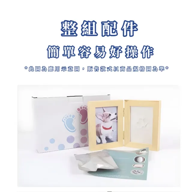 寵物腳印紀念相框(DIY 手印 腳印 黏土相框 寶寶相框 周歲相框 貓狗 裝飾品 手做 勞作)
