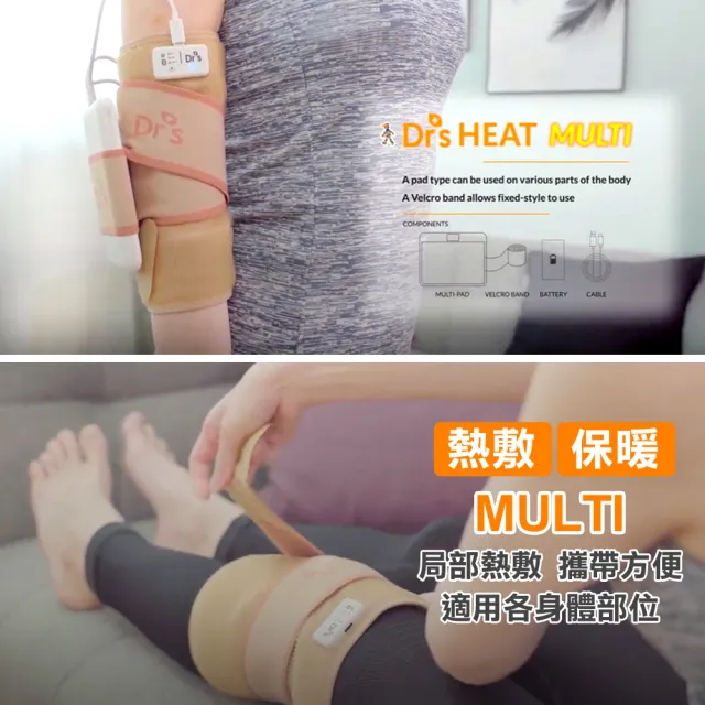 【E-GMED 醫技】Drs Heat攜帶式溫熱敷墊(BELT大-經期熱敷/保暖腰帶)
