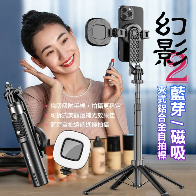 YOGMEDI C17 手機自拍桿(智慧AI跟拍雲台 防抖動