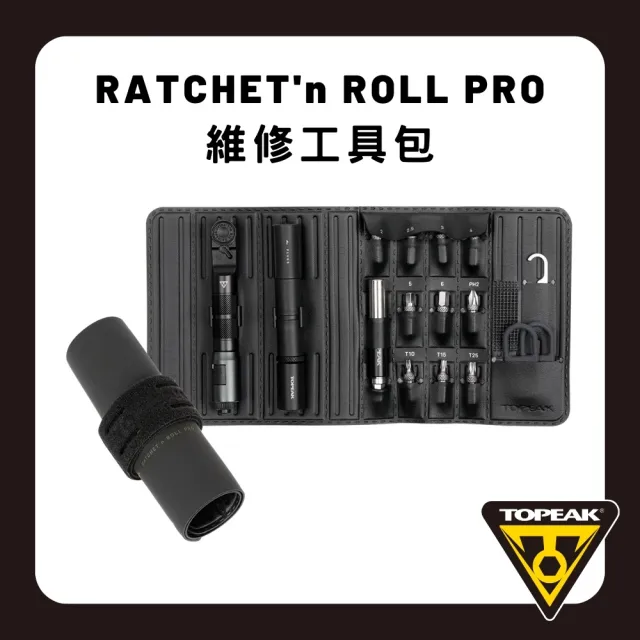 【GIANT】TOPEAK RATCHETn ROLL PRO 工具收納套組