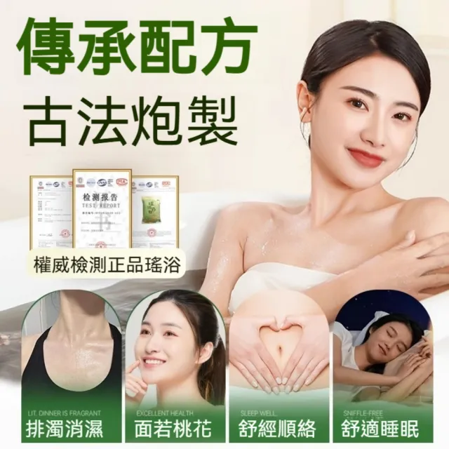 【YAOCHEN 瑤辰】瑤浴藥包60g*12包(泡澡泡腳包 養生草本足浴包)