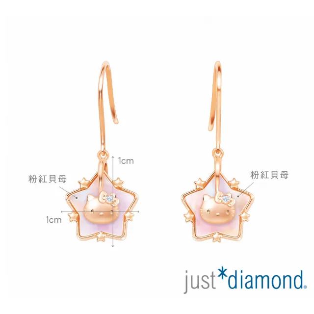 【Just Diamond】鎮金店 18K玫瑰金 Hello Kitty 讓愛轉動 鑽石耳環