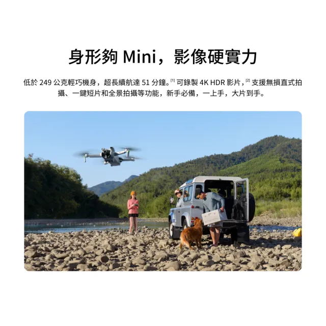 【DJI】Mini 3帶屏版套裝 DJI RC 空拍機/無人機 ｜輕量免註冊｜智慧返航