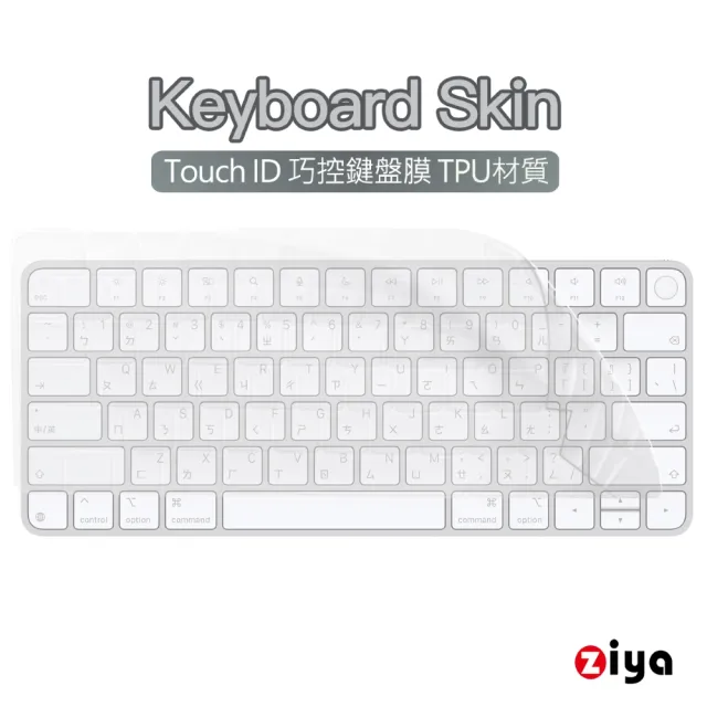 【ZIYA】Apple Mac Touch ID 巧控鍵盤保護膜(TPU材質 A2449 A3118)