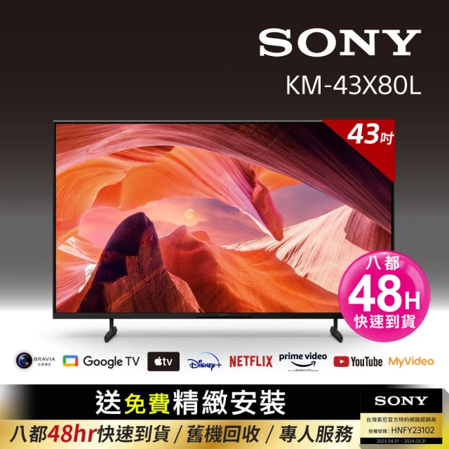 sony電視