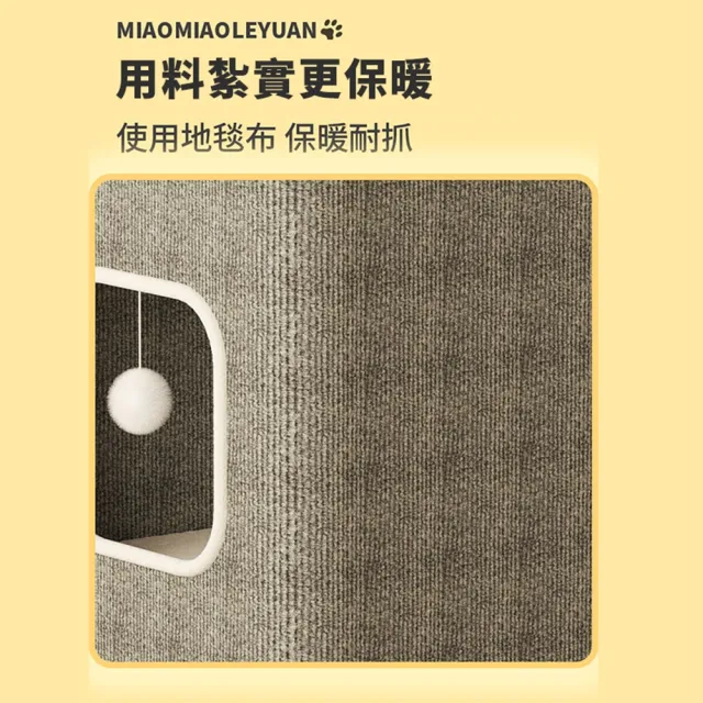 【AOYI奧藝】保暖樹洞貓窩（單層）保暖貓屋 耐抓毛毯布(多層搭配 寵物窩 貓窩 狗窩 多功能貓跳台 承重30KG)