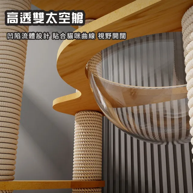 【AOYI】加大雙太空艙豪華木質貓跳台(全劍麻柱/多層木質貓爬架/堅固耐磨/多貓適用)