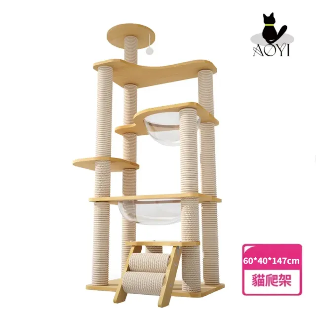 【AOYI】加大雙太空艙豪華木質貓跳台(全劍麻柱/多層木質貓爬架/堅固耐磨/多貓適用)