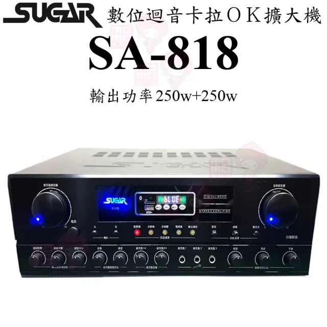 【音圓】N2-150+SUGAR SA-818+TEV TR-9988+S-RS55TB(卡拉OK點歌機4TB+擴大機+無線麥克風+喇叭)
