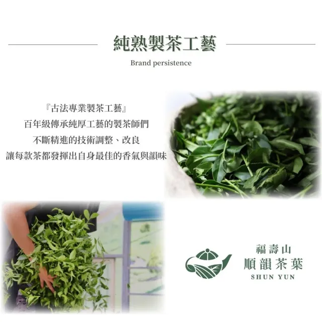 【順韻茶葉】福祿梨山享茶一斤組75g x 8包(共1斤)