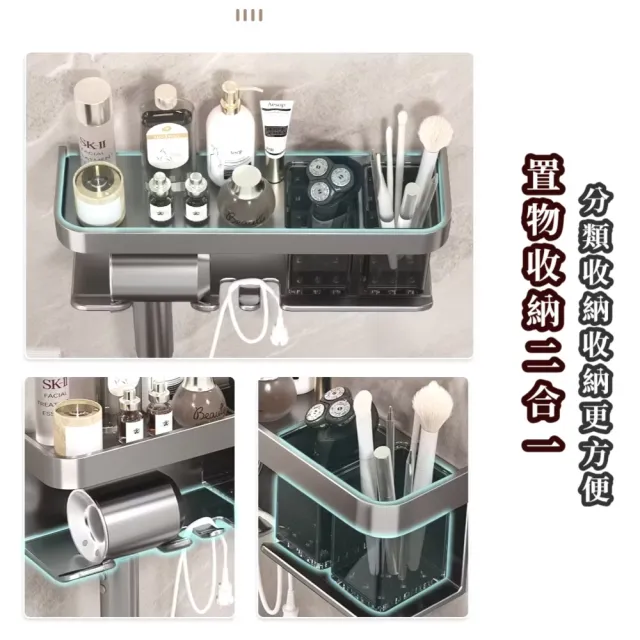 免打孔壁掛吹風機置物架(分格 浴室 刷具收納 面紙架 風筒架 瀝水 可拆卸 通用 化妝品 牙刷架)
