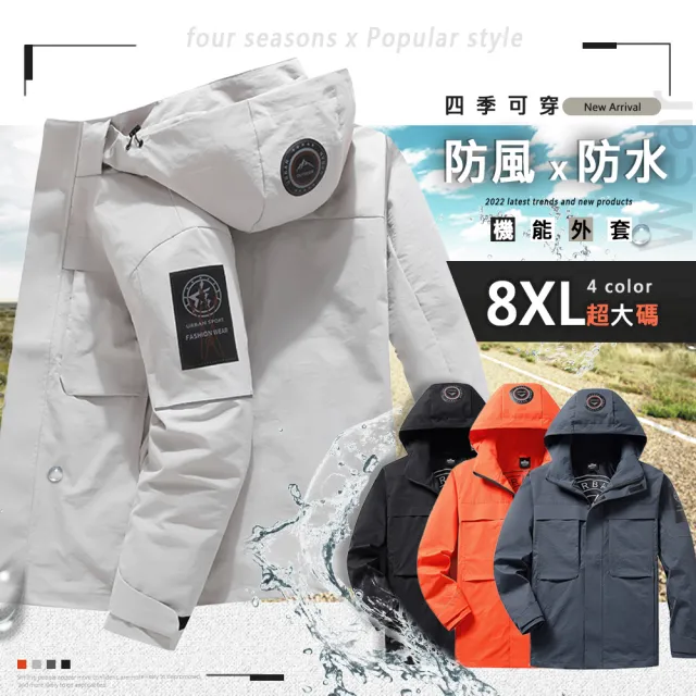 【Billgo】*現貨*XL-8XL加大碼*布標工裝休閒風衣機能外套-4色 登山防風夾克(130kg可穿、四季穿搭)