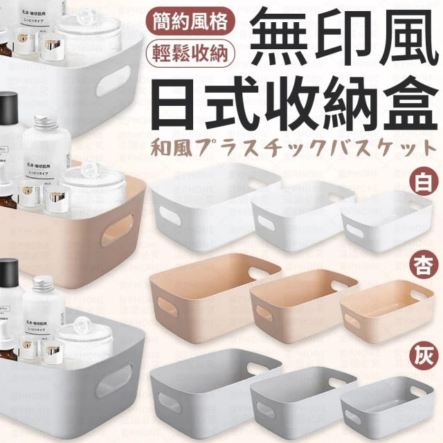 梵特 桌面小物收納盒-附分隔板-3入(置物盒/整理盒/儲物盒