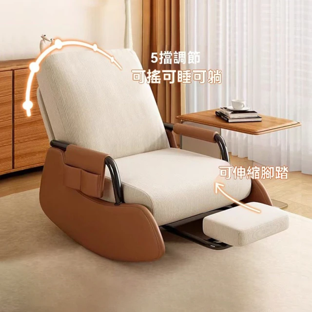 顧屋家居 搖椅+地毯+手機支架+腳踏(搖搖椅 躺椅 懶人沙發