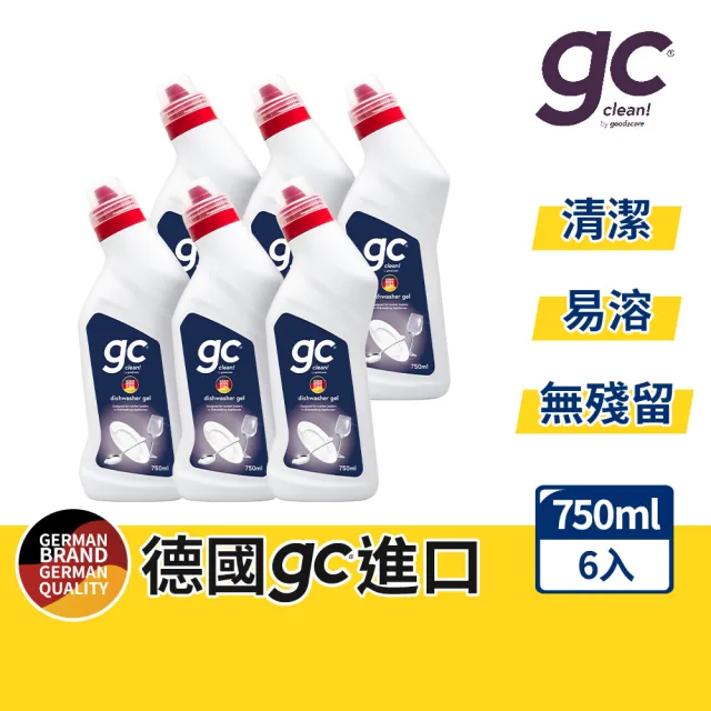 【德國gc clean】洗碗機專用洗碗凝露750mlx6(強效去油/快速溶解/全機型適用)